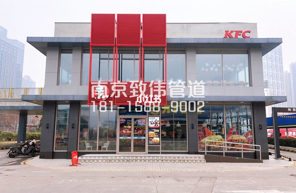 绍兴肯德基管道疏通